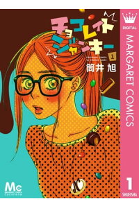 楽天kobo電子書籍ストア チョコレイト ジャンキー 1 筒井旭 楽天kobo電子書籍ストア チョコレイト ジャンキー 1 筒井旭
